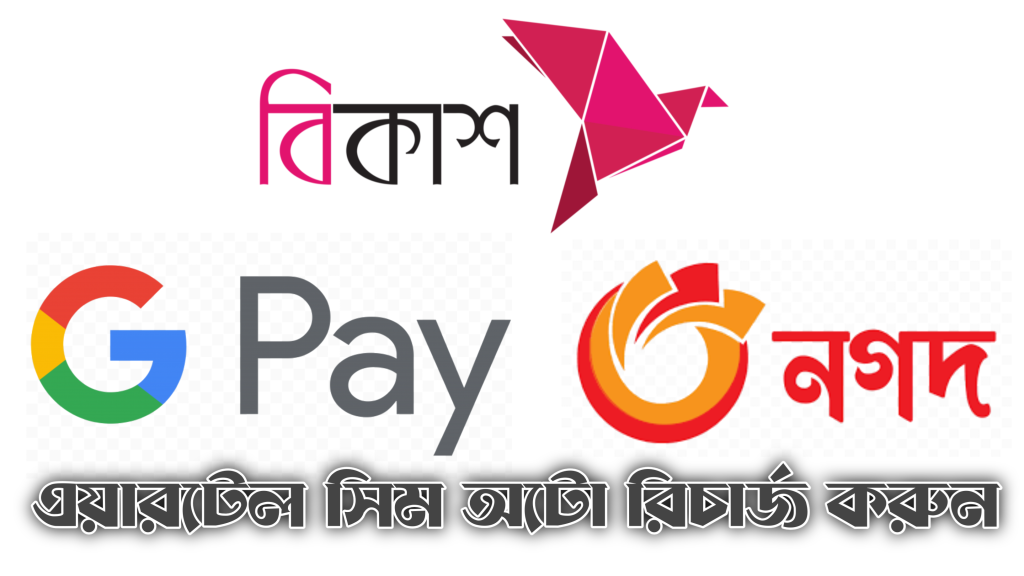 My Airtel অ্যাপস দিয়ে অটো রিচার্জ করুন মাত্র ১ মিনিটে 2026