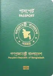 ১০ বছর মেয়াদি ই‑পাসপোর্ট করতে যা লাগবে – অনলাইন আবেদন ও সকল তথ্য 2026