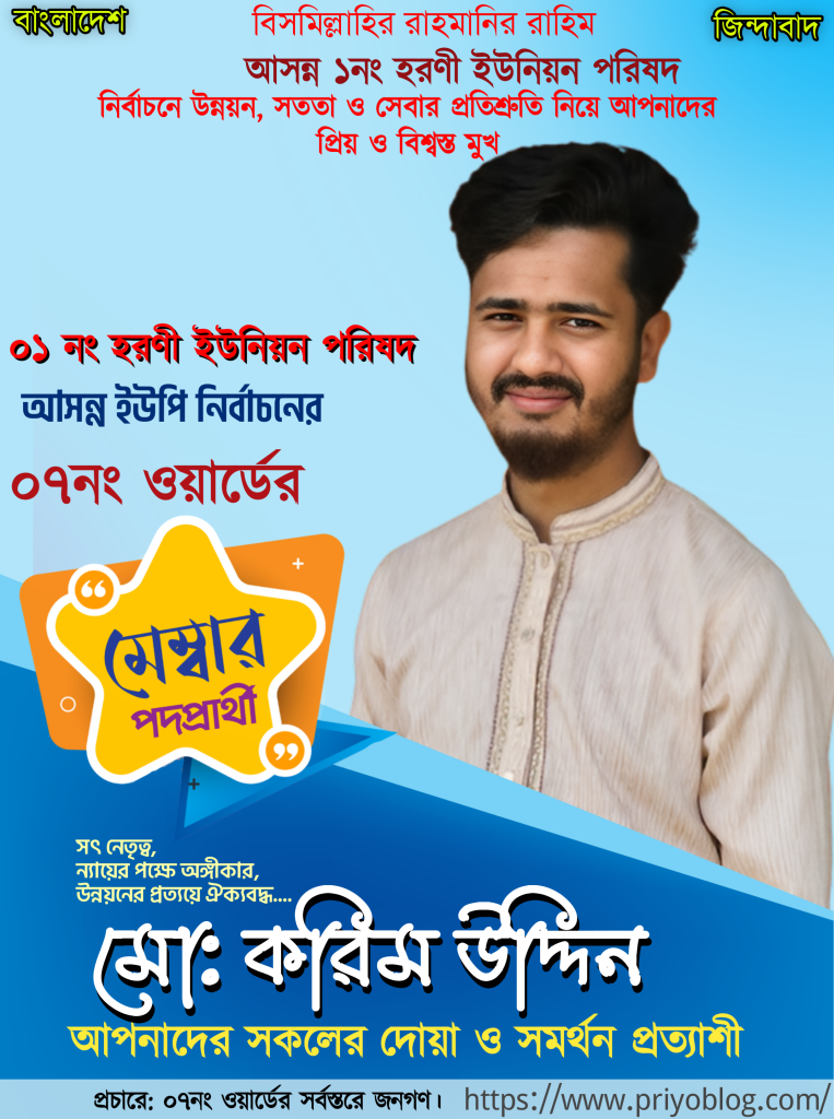 đŗī¸ āĻāϏāύā§āύ ā§§āύāĻ āĻšāϰāĻŖā§ āĻāĻāύāĻŋā§āύ āĻĒāϰāĻŋāώāĻĻ āύāĻŋāϰā§āĻŦāĻžāĻāύ 2026