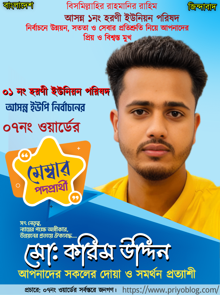 đŗī¸ āĻāϏāύā§āύ ā§§āύāĻ āĻšāϰāĻŖā§ āĻāĻāύāĻŋā§āύ āĻĒāϰāĻŋāώāĻĻ āύāĻŋāϰā§āĻŦāĻžāĻāύ 2026