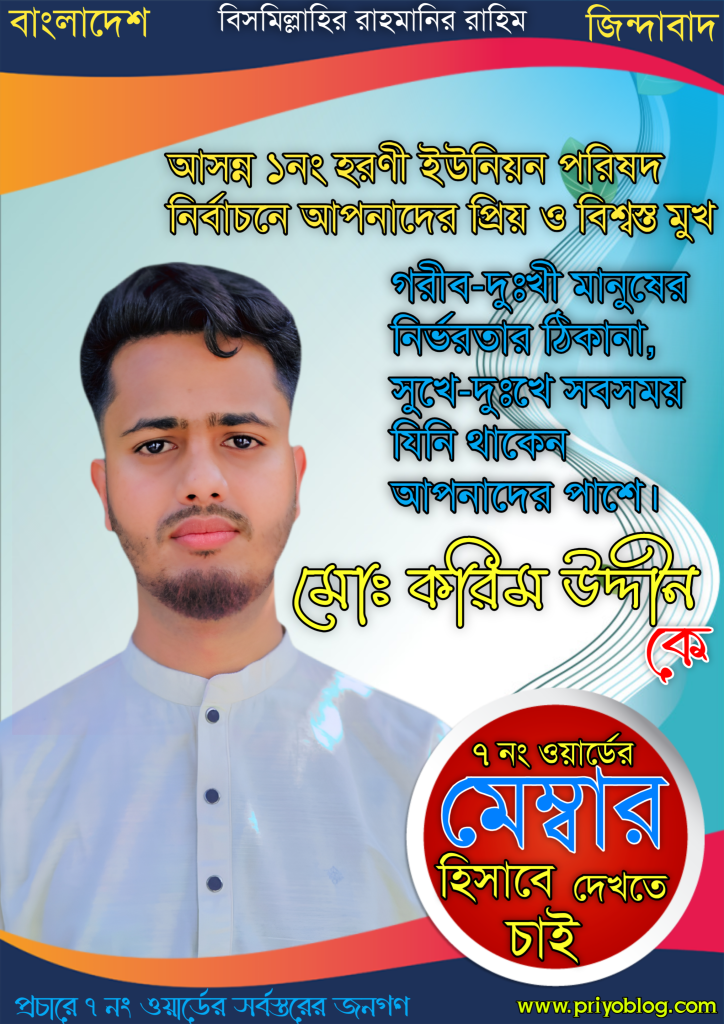 đŗī¸ āĻāϏāύā§āύ ā§§āύāĻ āĻšāϰāĻŖā§ āĻāĻāύāĻŋā§āύ āĻĒāϰāĻŋāώāĻĻ āύāĻŋāϰā§āĻŦāĻžāĻāύ 2026