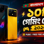 বাংলাদেশে সেরা ১০টি গেমিং ফোন – মোবাইল গেমারদের জন্য বেস্ট চয়েস! 2026