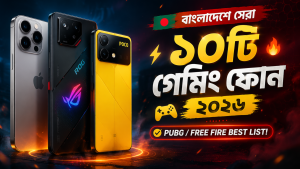 বাংলাদেশে সেরা ১০টি গেমিং ফোন – মোবাইল গেমারদের জন্য বেস্ট চয়েস! 2026
