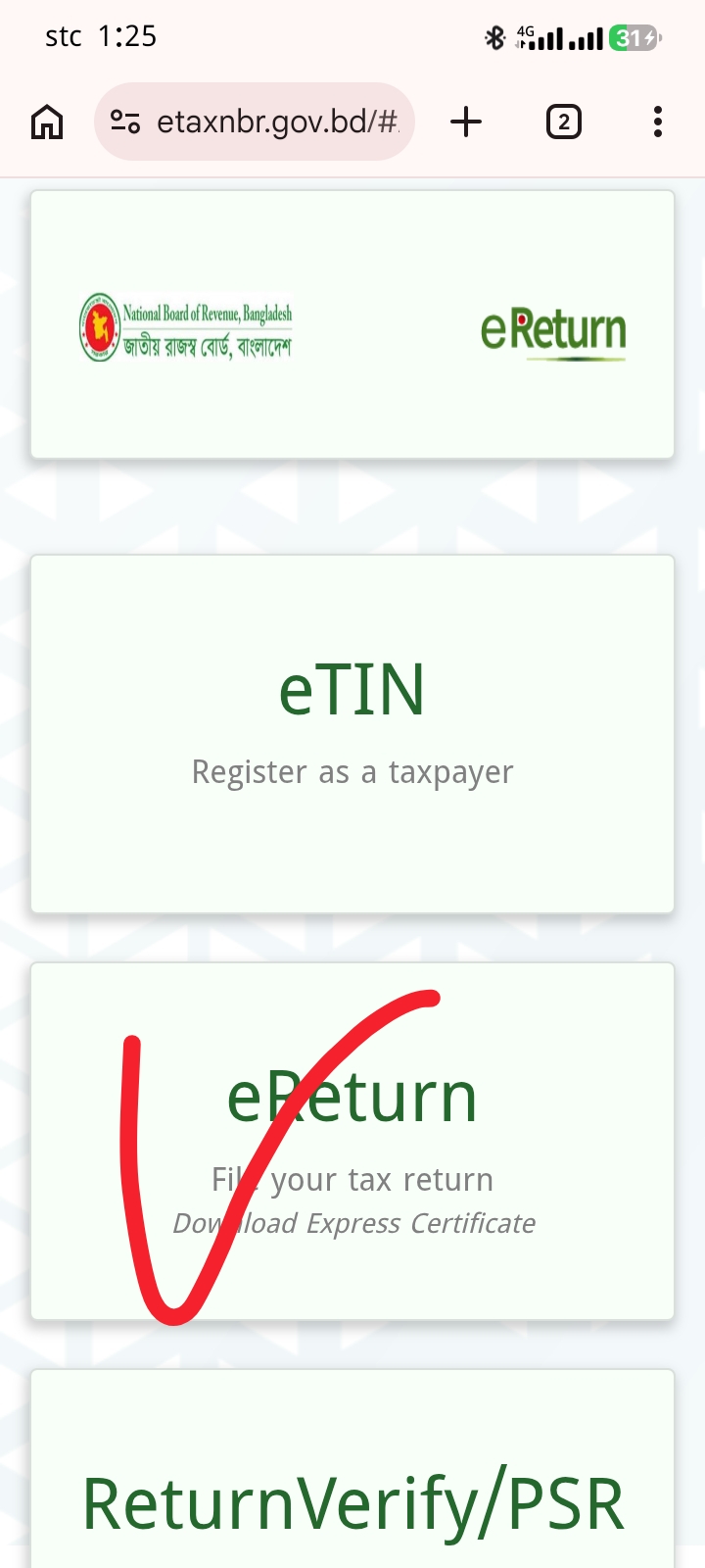 জিরো রিটার্ন দাখিল করবেন কিভাবে এবং কখন দাখিল করবেন 2026