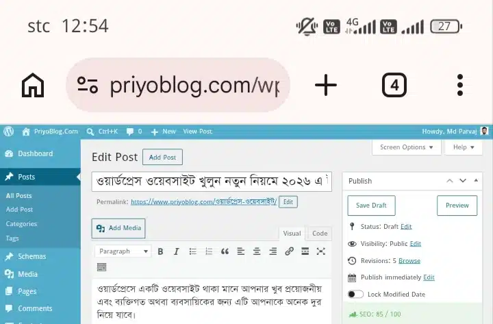 ওয়ার্ডপ্রেস ওয়েবসাইট
