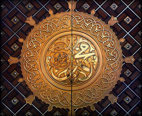 Prophet Muhammad (SAW)